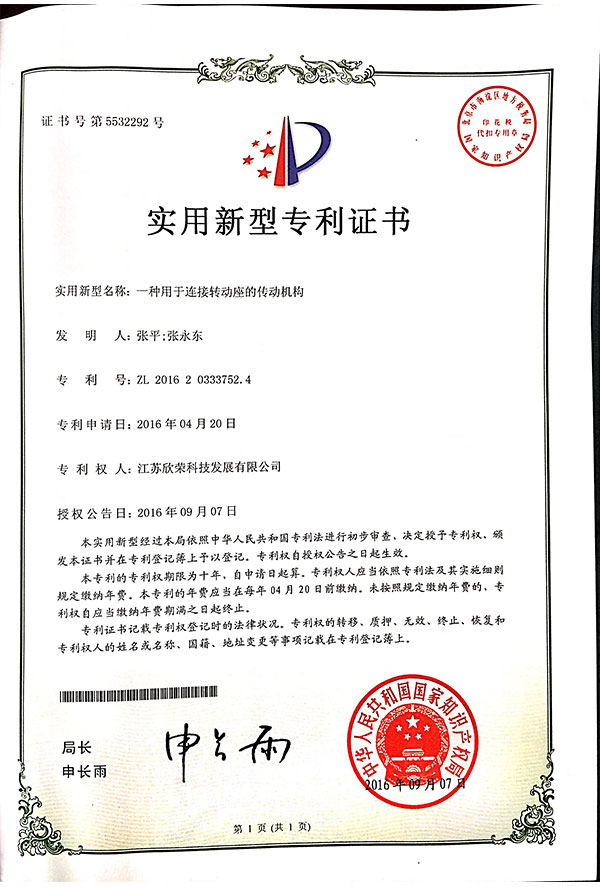 資質證（zhèng）書