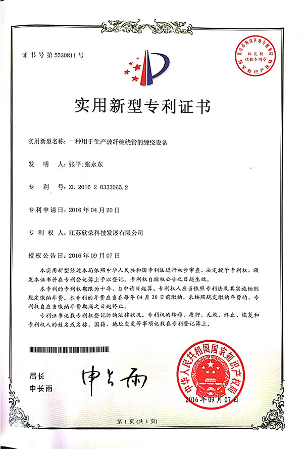 資質證書（shū）